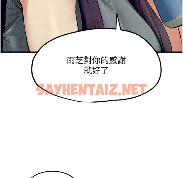 查看漫画慾海交鋒 - 第46話-暴風雨前的寧靜 - sayhentaiz.net中的2303861图片