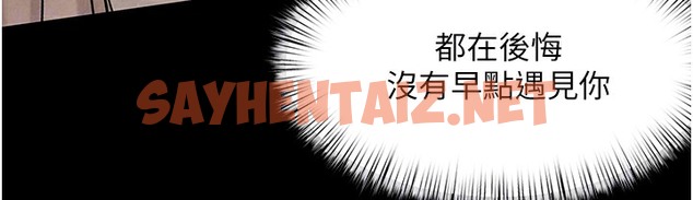 查看漫画慾海交鋒 - 第46話-暴風雨前的寧靜 - sayhentaiz.net中的2303868图片