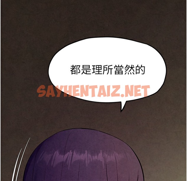 查看漫画慾海交鋒 - 第46話-暴風雨前的寧靜 - sayhentaiz.net中的2303881图片