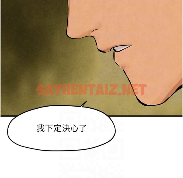 查看漫画慾海交鋒 - 第46話-暴風雨前的寧靜 - sayhentaiz.net中的2303902图片