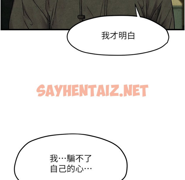 查看漫画慾海交鋒 - 第46話-暴風雨前的寧靜 - sayhentaiz.net中的2303907图片