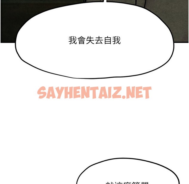 查看漫画慾海交鋒 - 第46話-暴風雨前的寧靜 - sayhentaiz.net中的2303922图片