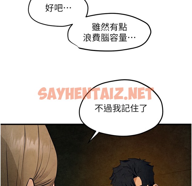 查看漫画慾海交鋒 - 第46話-暴風雨前的寧靜 - sayhentaiz.net中的2303932图片