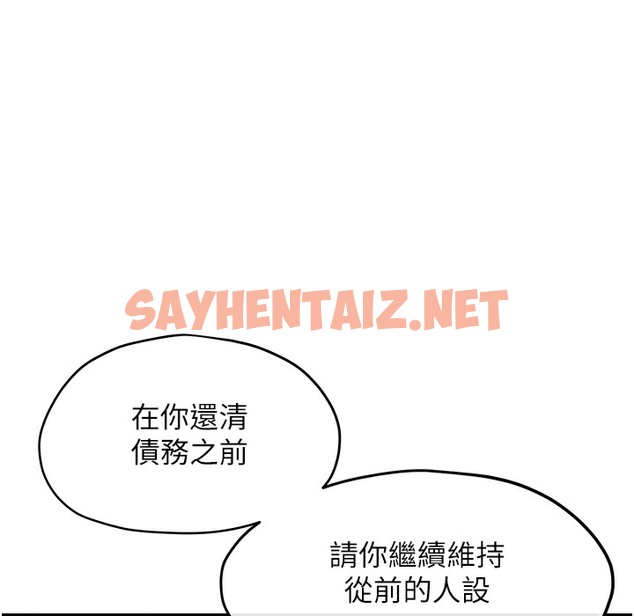 查看漫画慾海交鋒 - 第46話-暴風雨前的寧靜 - sayhentaiz.net中的2303937图片