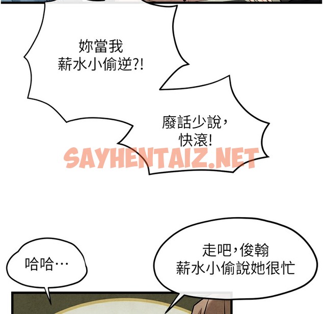 查看漫画慾海交鋒 - 第46話-暴風雨前的寧靜 - sayhentaiz.net中的2303954图片