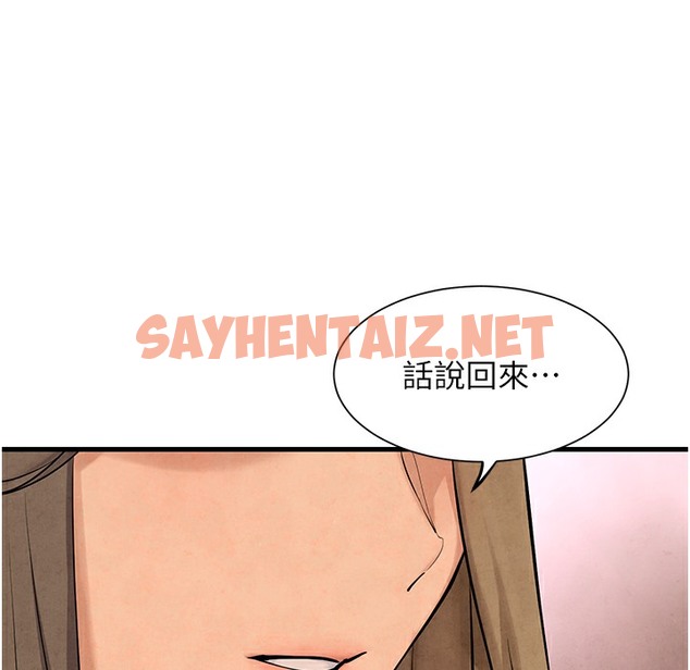 查看漫画慾海交鋒 - 第46話-暴風雨前的寧靜 - sayhentaiz.net中的2303968图片