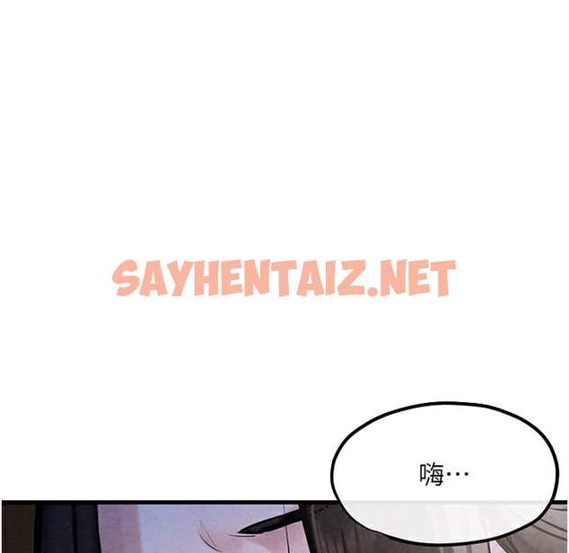 查看漫画慾海交鋒 - 第46話-暴風雨前的寧靜 - sayhentaiz.net中的2303991图片