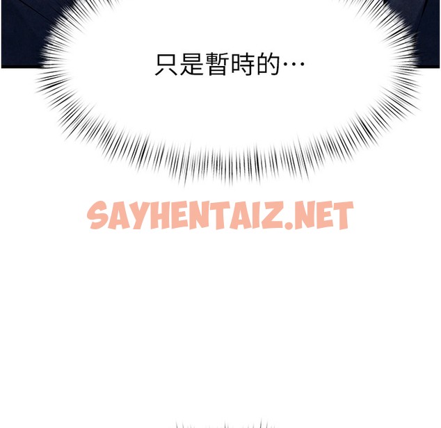 查看漫画慾海交鋒 - 第47話-慾望至上主義 - sayhentaiz.net中的2496446图片