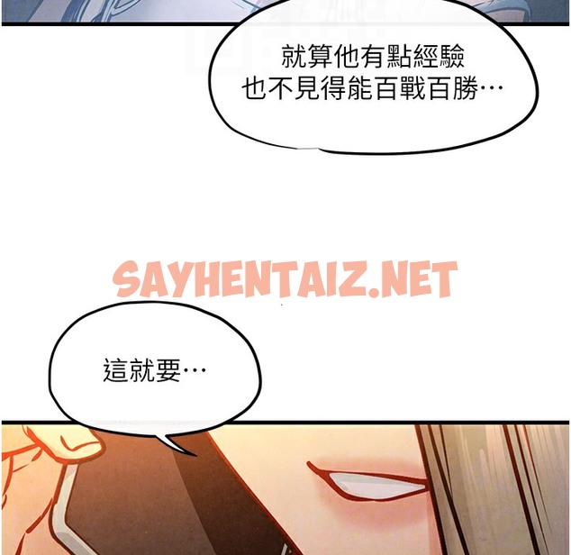 查看漫画慾海交鋒 - 第47話-慾望至上主義 - sayhentaiz.net中的2496479图片