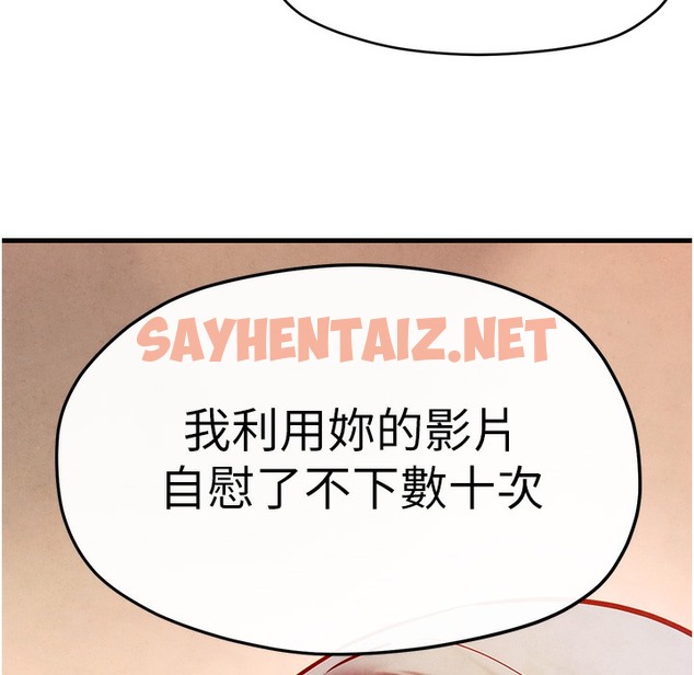 查看漫画慾海交鋒 - 第47話-慾望至上主義 - sayhentaiz.net中的2496538图片