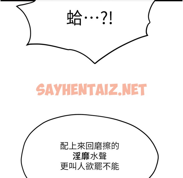 查看漫画慾海交鋒 - 第47話-慾望至上主義 - sayhentaiz.net中的2496548图片