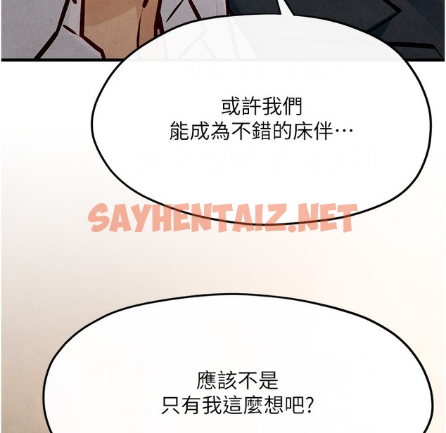 查看漫画慾海交鋒 - 第47話-慾望至上主義 - sayhentaiz.net中的2496594图片