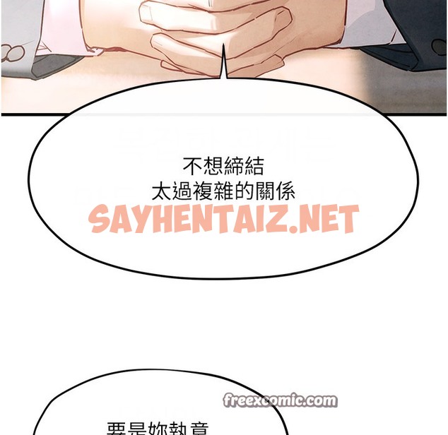 查看漫画慾海交鋒 - 第47話-慾望至上主義 - sayhentaiz.net中的2496602图片