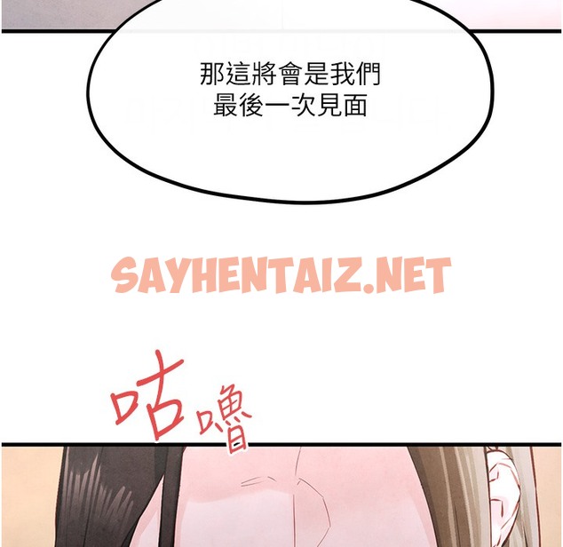 查看漫画慾海交鋒 - 第47話-慾望至上主義 - sayhentaiz.net中的2496606图片