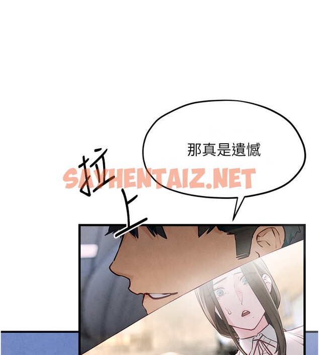 查看漫画慾海交鋒 - 第48話-絕妙的欲擒故縱 - sayhentaiz.net中的2593784图片