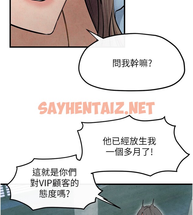 查看漫画慾海交鋒 - 第48話-絕妙的欲擒故縱 - sayhentaiz.net中的2593845图片