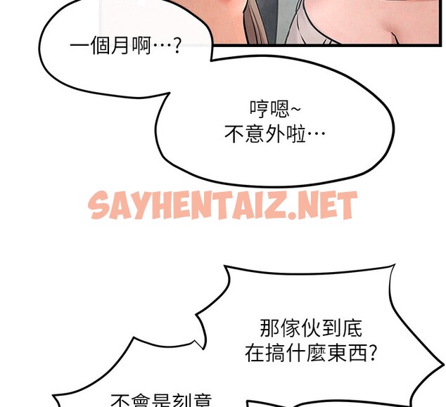 查看漫画慾海交鋒 - 第48話-絕妙的欲擒故縱 - sayhentaiz.net中的2593850图片