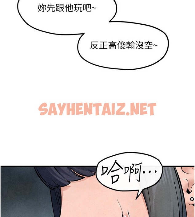 查看漫画慾海交鋒 - 第48話-絕妙的欲擒故縱 - sayhentaiz.net中的2593855图片