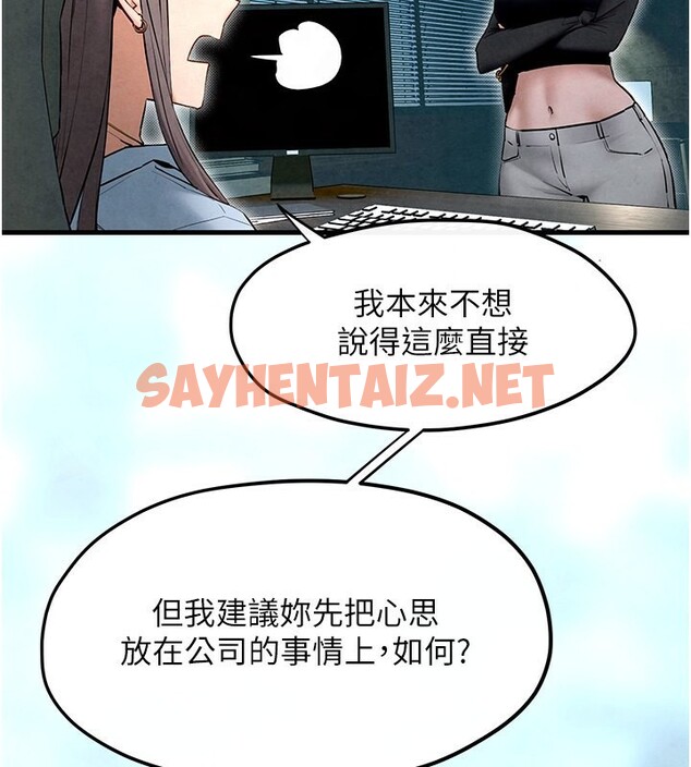 查看漫画慾海交鋒 - 第48話-絕妙的欲擒故縱 - sayhentaiz.net中的2593865图片