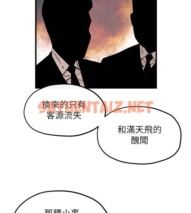 查看漫画慾海交鋒 - 第48話-絕妙的欲擒故縱 - sayhentaiz.net中的2593873图片