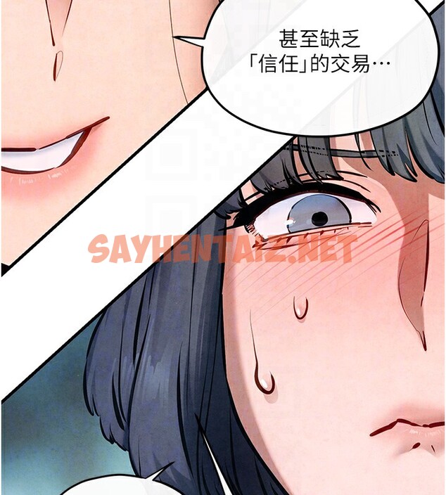 查看漫画慾海交鋒 - 第48話-絕妙的欲擒故縱 - sayhentaiz.net中的2593876图片