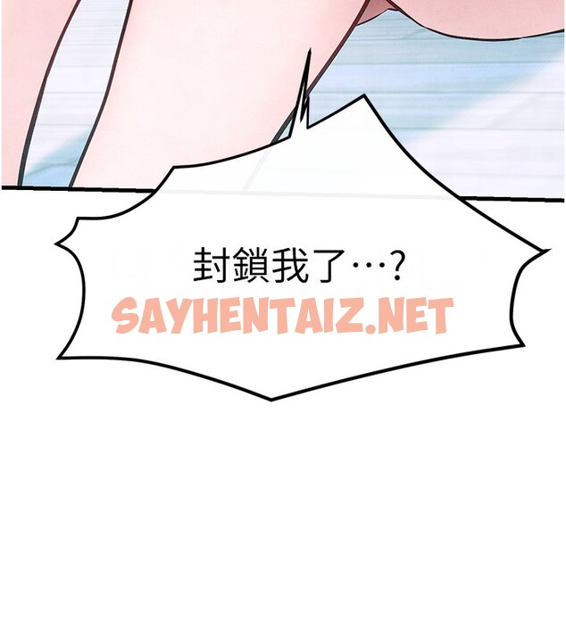 查看漫画慾海交鋒 - 第48話-絕妙的欲擒故縱 - sayhentaiz.net中的2593948图片