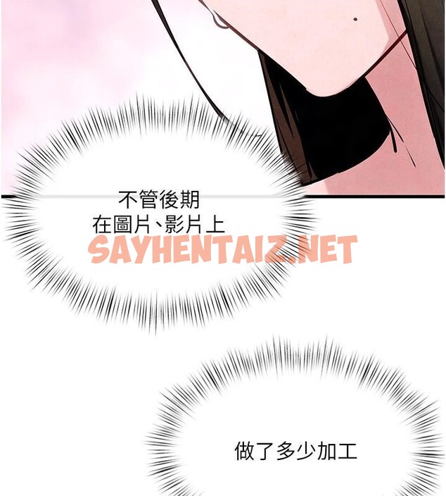 查看漫画慾海交鋒 - 第49話-我正好需要一個免費肉便器 - sayhentaiz.net中的2617503图片