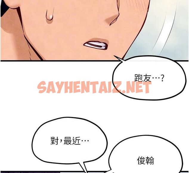 查看漫画慾海交鋒 - 第49話-我正好需要一個免費肉便器 - sayhentaiz.net中的2617540图片