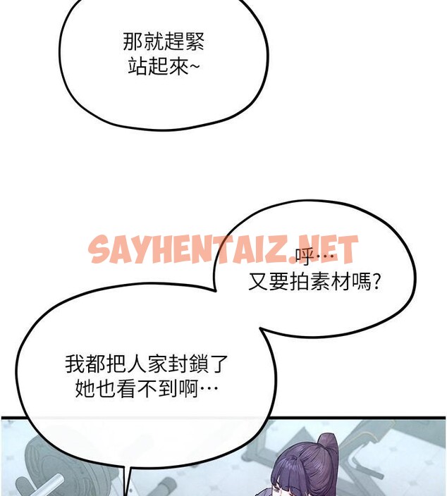 查看漫画慾海交鋒 - 第49話-我正好需要一個免費肉便器 - sayhentaiz.net中的2617549图片