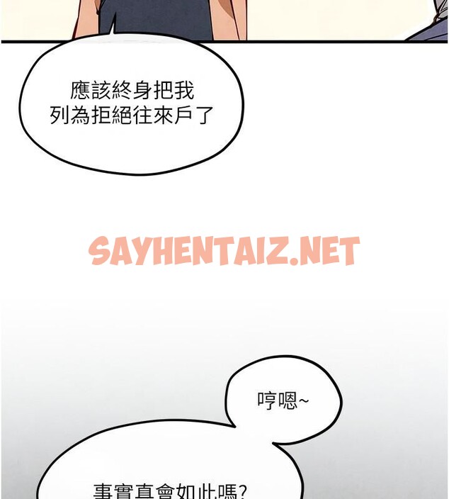 查看漫画慾海交鋒 - 第49話-我正好需要一個免費肉便器 - sayhentaiz.net中的2617557图片