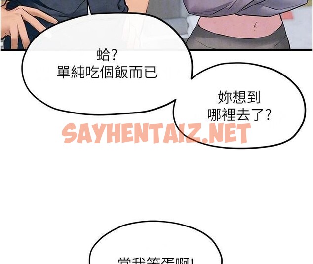 查看漫画慾海交鋒 - 第49話-我正好需要一個免費肉便器 - sayhentaiz.net中的2617571图片