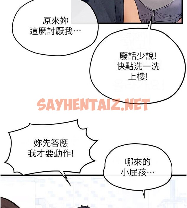 查看漫画慾海交鋒 - 第49話-我正好需要一個免費肉便器 - sayhentaiz.net中的2617573图片