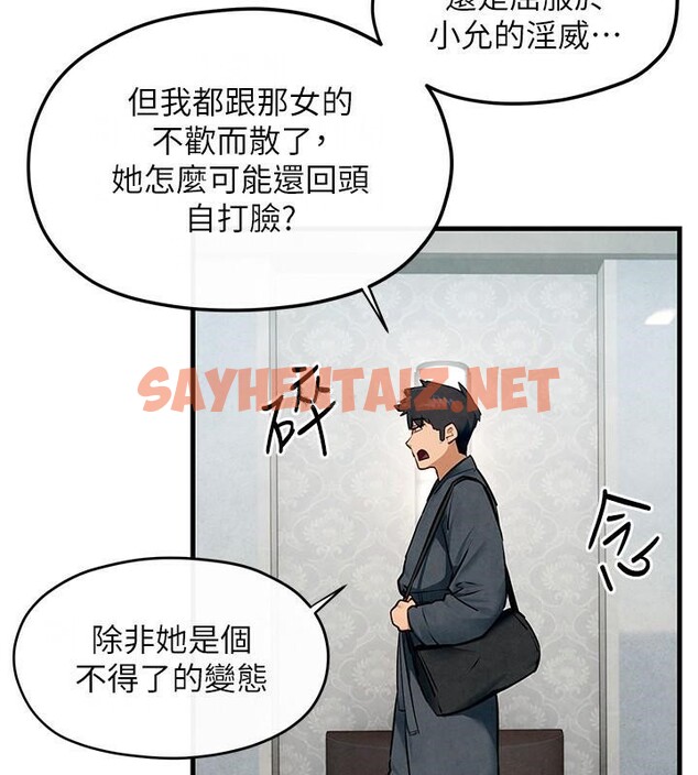 查看漫画慾海交鋒 - 第49話-我正好需要一個免費肉便器 - sayhentaiz.net中的2617578图片