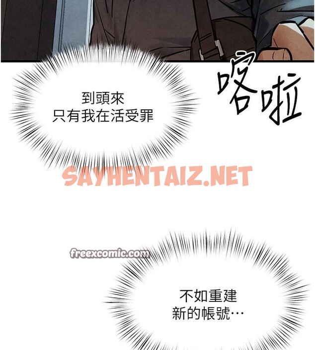 查看漫画慾海交鋒 - 第49話-我正好需要一個免費肉便器 - sayhentaiz.net中的2617581图片