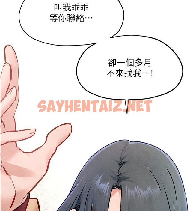 查看漫画慾海交鋒 - 第49話-我正好需要一個免費肉便器 - sayhentaiz.net中的2617588图片