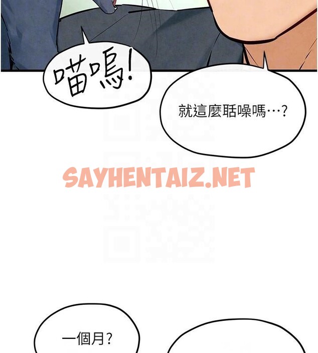 查看漫画慾海交鋒 - 第49話-我正好需要一個免費肉便器 - sayhentaiz.net中的2617608图片