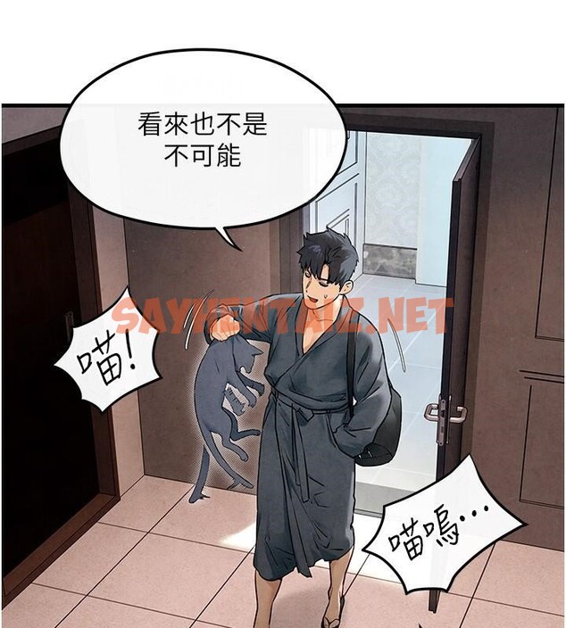 查看漫画慾海交鋒 - 第49話-我正好需要一個免費肉便器 - sayhentaiz.net中的2617618图片