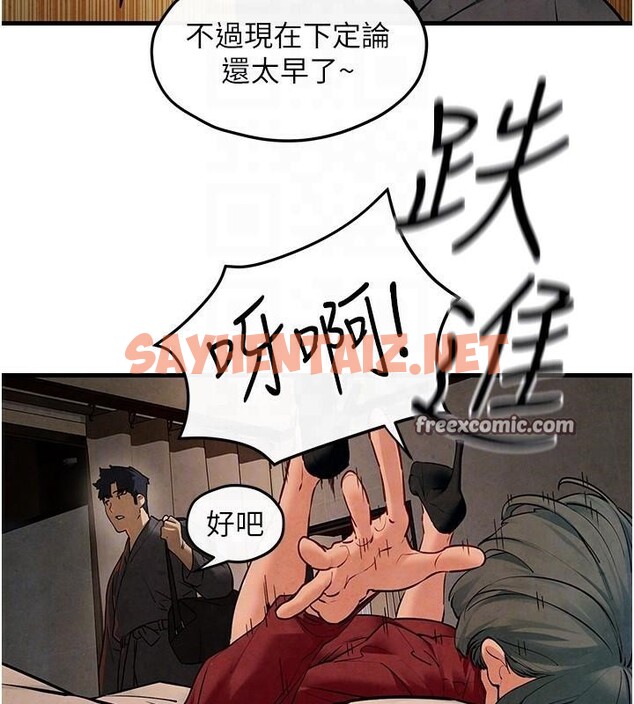 查看漫画慾海交鋒 - 第49話-我正好需要一個免費肉便器 - sayhentaiz.net中的2617621图片