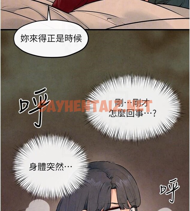 查看漫画慾海交鋒 - 第49話-我正好需要一個免費肉便器 - sayhentaiz.net中的2617622图片