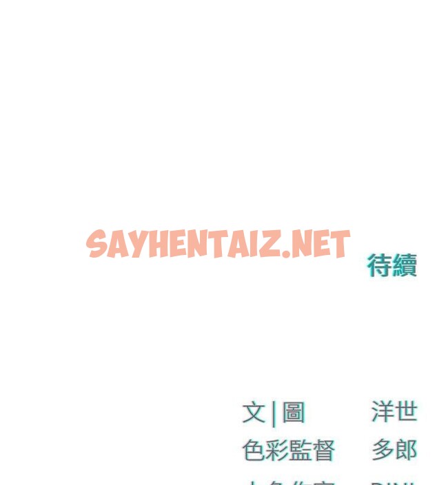 查看漫画慾海交鋒 - 第49話-我正好需要一個免費肉便器 - sayhentaiz.net中的2617656图片