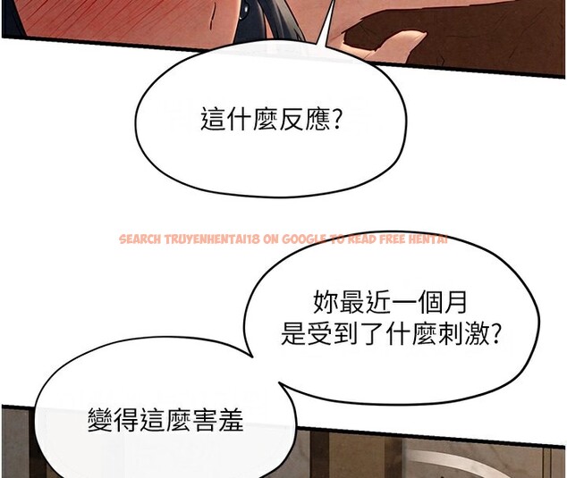 查看漫画慾海交鋒 - 第50話-皮在癢了是吧? - sayhentaiz.net中的2647447图片