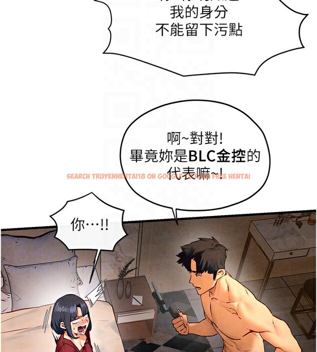 查看漫画慾海交鋒 - 第50話-皮在癢了是吧? - sayhentaiz.net中的2647449图片