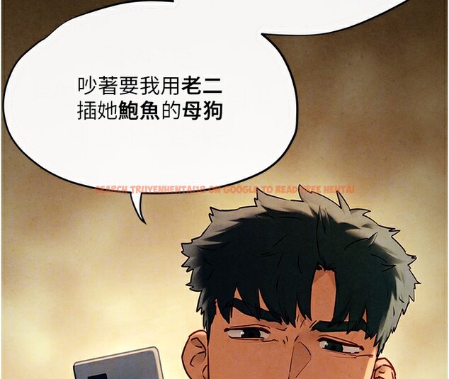 查看漫画慾海交鋒 - 第50話-皮在癢了是吧? - sayhentaiz.net中的2647451图片