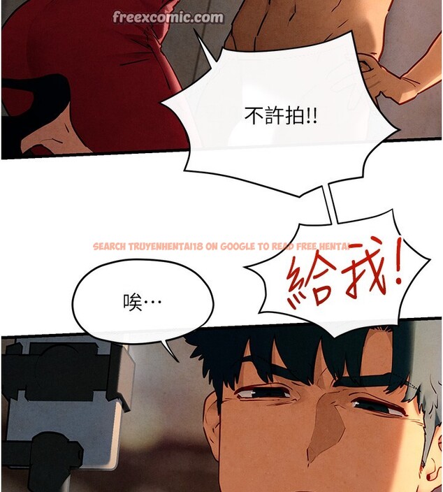 查看漫画慾海交鋒 - 第50話-皮在癢了是吧? - sayhentaiz.net中的2647455图片