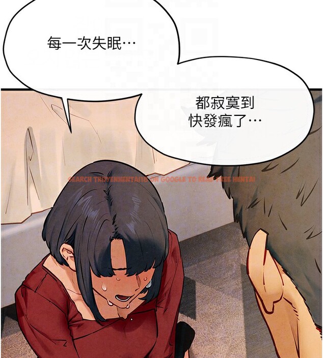 查看漫画慾海交鋒 - 第50話-皮在癢了是吧? - sayhentaiz.net中的2647479图片