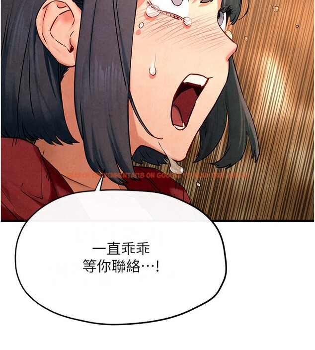 查看漫画慾海交鋒 - 第50話-皮在癢了是吧? - sayhentaiz.net中的2647482图片