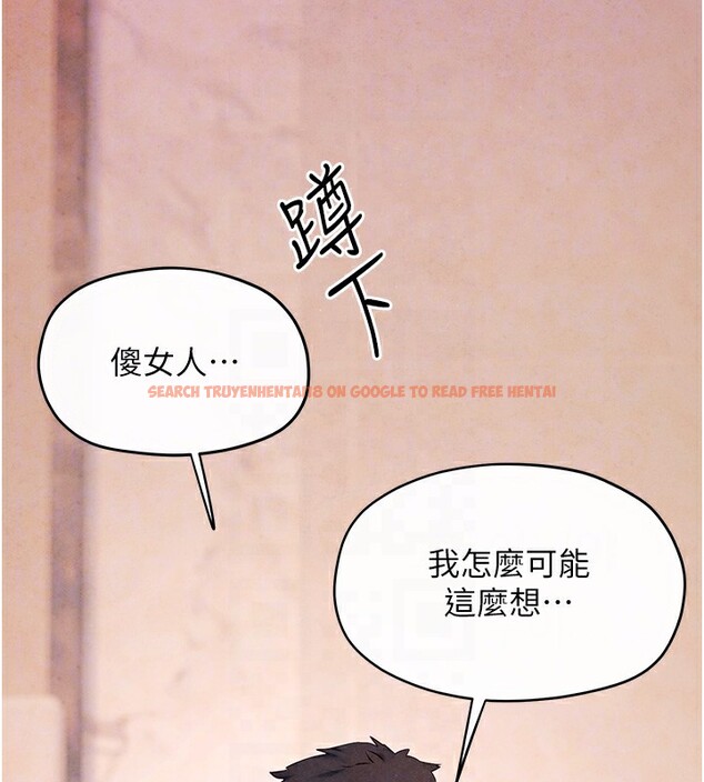 查看漫画慾海交鋒 - 第50話-皮在癢了是吧? - sayhentaiz.net中的2647500图片