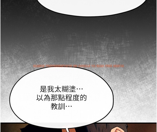 查看漫画慾海交鋒 - 第50話-皮在癢了是吧? - sayhentaiz.net中的2647514图片
