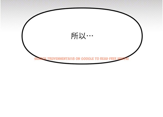 查看漫画慾海交鋒 - 第50話-皮在癢了是吧? - sayhentaiz.net中的2647540图片