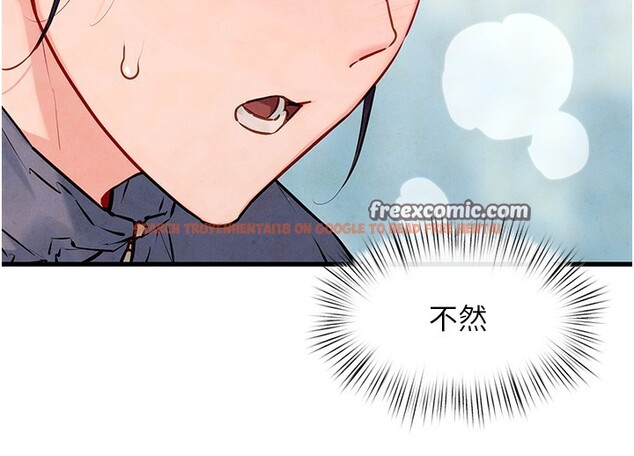 查看漫画慾海交鋒 - 第50話-皮在癢了是吧? - sayhentaiz.net中的2647560图片